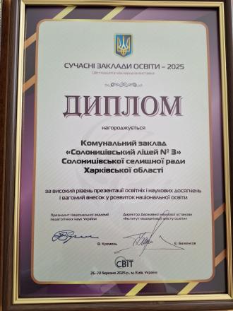 /Files/images/11vistavka_kiv-2019/изображение_viber_2025-04-04_15-09-22-680.jpg