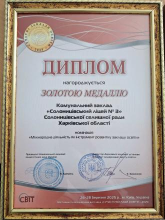 /Files/images/11vistavka_kiv-2019/изображение_viber_2025-04-04_15-09-22-716.jpg