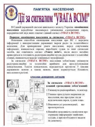 /Files/images/tsivlniy_zahist/1.jpg