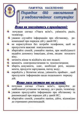 /Files/images/tsivlniy_zahist/2.jpg