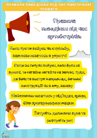 /Files/images/tsivlniy_zahist/6 (1).png