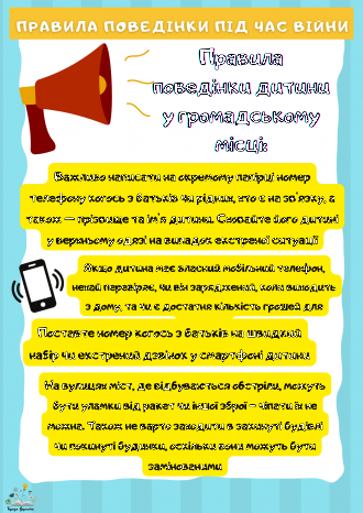 /Files/images/tsivlniy_zahist/7 (1).png