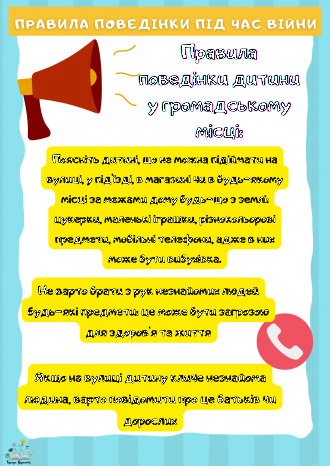 /Files/images/tsivlniy_zahist/8 (1).png